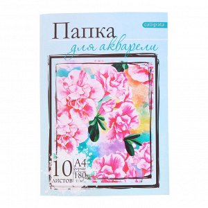 Calligrata Папка для акварели «Цветы» А4, 180 г/м2, 10 листов