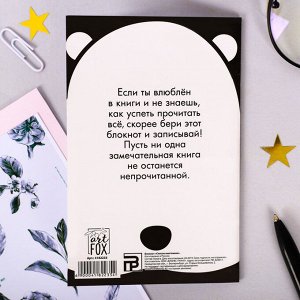 Блокнот  "Список Книгомана" А6, 16 листов