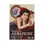 Папка для акварели А4, 10 листов «Тамара», блок 200 г/м2