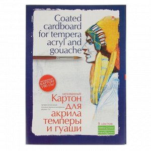 Картон для акрила, гуаши и темперы А3, 8 листов "Профессиональная серия", мелованный, 190 г/м?