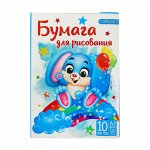 Папка для рисования А3 10 листов &quot;Зайчик&quot;, блок 160 г/м