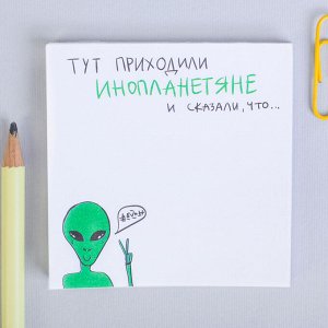 Блок с европодвесом "Тут приходили инопланетяне"