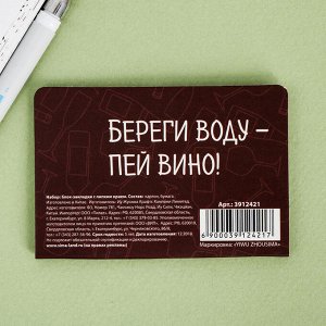 Набор стикеров-закладок «Моё сердце за мерло!», 5х8см