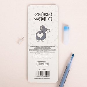 Стикеры на подложке "Офисному мизантропу"