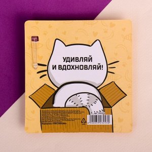 Блок с липким краем и ручка "Мяу-почта", 14 х 10,5 см