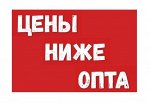 Распродажа Пристроя! Все по 100р! - 13