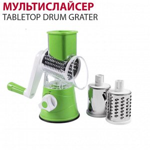 Мультислайсер-овощерезка Tabletop Drum Grater