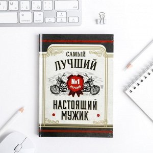 Ежедневник А6 "Настоящий мужик", 80 листов