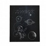 Дневник в твёрдой обложке, 5-11 классы, Calligrata «Космос», глянцевая ламинация, 48 листов