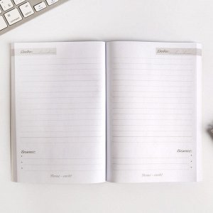 Ежедневник в мягкой обложке «Классному учителю», формат А5, 80 листов