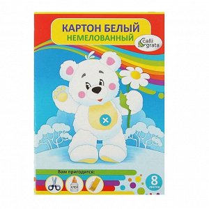 Calligrata Картон белый А4, 8 листов &quot;Белый мишка&quot;, немелованный, 220 г/м2