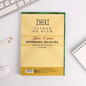 Ежедневник в тонкой обложке «Настоящему мужчине» А5, 80 листов