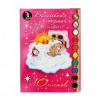 Картон цветной А4, 10 листoв, 10 цветов «Солнышко», мелованный, 200 г/м2