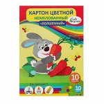 Картон цветной А4, 10 листов, 10 цветов (золото+серебро) &quot;Зайка&quot;, немелованный, плотность 220 г/м