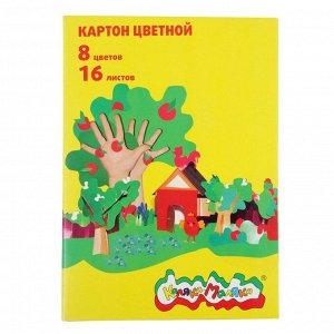 Картон цветной А4, 16 листов, 8 цветов «Каляка-Маляка», немелованный, односторонний