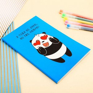 Ежедневник в точку "Любвеобильная Панда"