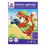 Картон цветной А5, 8 листов 8 цветов, 230 г/м2, мелованный