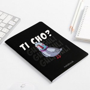 Блокнот софт-тач TI CHO?, А5, 48 листов