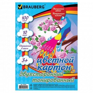 Картон цветной двухсторонний А4, 100 листoв, 10 цветов, плотность 220 г/м2, BRAUBERG Kids series, тонированный