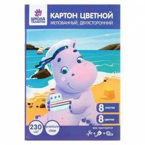 Картон цветной двухсторонний А4, 8 листов 8 цветов, 240 г/м2, мелованный