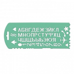 Трафарет букв и цифр с 13 символами, зелёный, МИКС