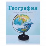 Тетрадь предметная «Предметы», 36 листов в клетку «География» со справочным материалом, обложка мелованный картон, блок офсет