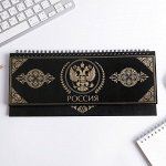Планинг &quot;Россия великая&quot;