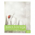 Тетрадь предметная &quot;Чёрное-белое. Биология&quot;, 48 листов в клетку, со справочными материалами