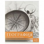 Тетрадь предметная &quot;Чёрное-белое&quot;, 48 листов в клетку &quot;География&quot;, со справочным материалом, бумажная обложка, белизна 75%