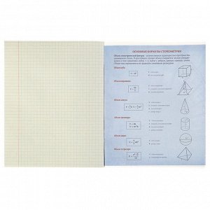 Тетрадь предметная «Чёрное-белое», 48 листов в клетку "Геометрия" со справочным материалом, обложка мелованная бумага, блок №2, белизна 75%
