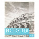 Тетрадь предметная «Чёрное-белое. История», 48 листов в клетку, со справочными материалами