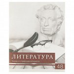 Тетрадь предметная «Чёрное-белое», 48 листов в линейку &quot;Литература&quot; со справочным материалом, обложка мелованная бумага, блок №2, белизна 75% (серые листы)