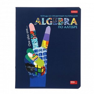 Тетрадь предметная "Будь в тренде!", 48 листов в клетку "Алгебра", с интерактивной справочной информацией, обложка мелованный картон, выборочный лак