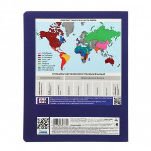Тетрадь предметная "Будь в тренде!", 48 листов в клетку "Иностранный язык", с интерактивной справочной информацией, обложка мелованный картон, выборочный лак
