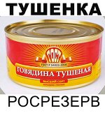 Печень трески! Консервы! Тушенка по ГОСТу! Раздача 29 мая