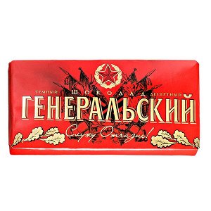 шоколад Коммунарка Генеральский 100 г