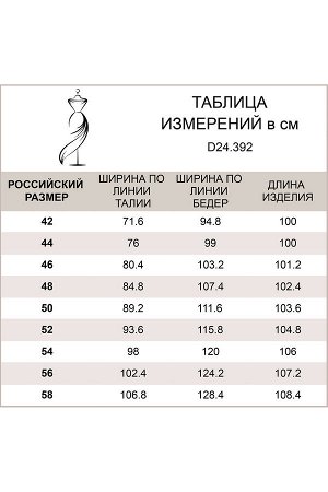 Брюки классического силуэта &quot;дудочки&quot; со стрелками