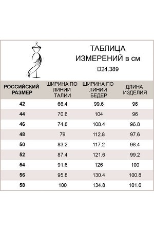 Брюки с высокой посадкой из поливискозы