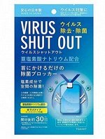 Virus SHUT OUT на 30 дней блокатор вирусов и аллергии, с шнуркомАртикул: 681209