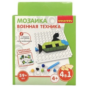Логические, развивающие игры и игрушки Bondibon Мозаика  «ВОЕННАЯ ТЕХНИКА», 59 дет., BOX 13x3,5