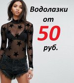 🍁 155 Весенний ценопад. Одежда. Аксессуары