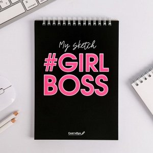 Скетчбук #Girl boss А5, 40 л, 100 г/м