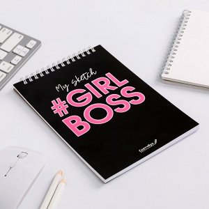 Скетчбук в тонкой обложке #Girl boss А5, 40 л, 100 г/м