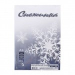 Бумага А4, 100 листов &quot;Снежинка&quot; эконом, 80г/м2, белизна 96%
