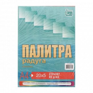 Licht Бумага цветная А4, 100 листов &quot;Палитра колор&quot; Интенсив, 5 цветов, 80 г/м?