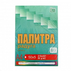 Бумага цветная А4, 250 листов &quot;Палитра радуга&quot; Пастель, 5 цветов, 80 г/м?