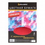 Бумага цветная зеркальная А4, 8 листов, 8 цветов, 210 х 297 мм