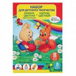 Набор для детского творчества А4, 8 листов картон цветной + 8 листов бумага цветная двухсторонняя, &quot;Заяц и белочка&quot;