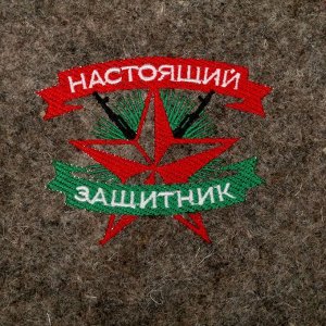 Коврик банный "Настоящий защитник"