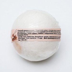 Бурлящий шар «Мой выбор», с Илецкой солью, какао, 140 г
